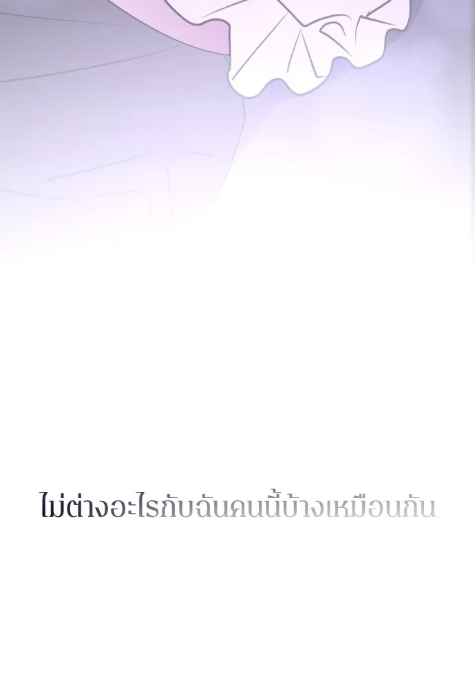 รักไร้ราคา ตอนที่ 31 รูปที่ 142