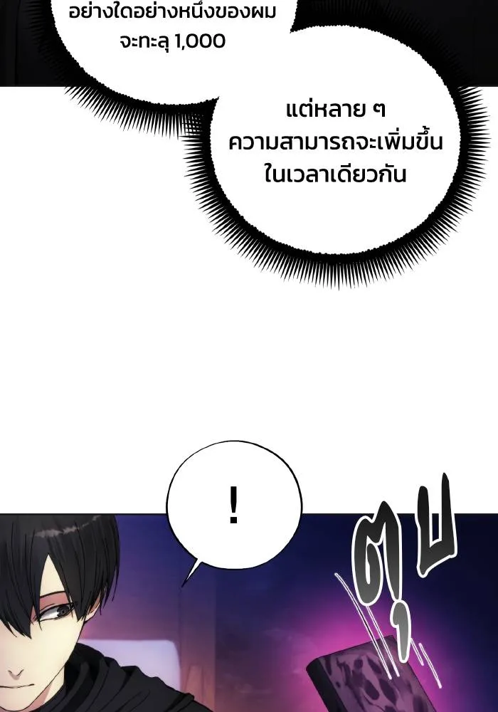 ศึกชิงบัลลังก์เทพเจ้ ตอนที่ 98 รูปที่ 44