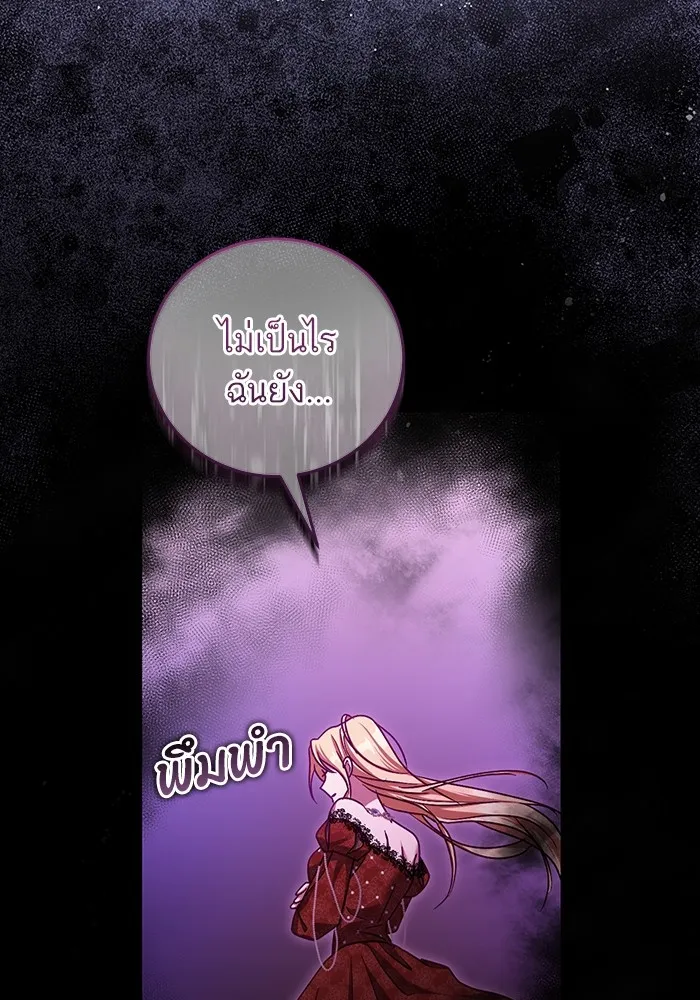 ทางหลุดพ้นของนักบุญลวง ตอนที่ 43 รูปที่ 76