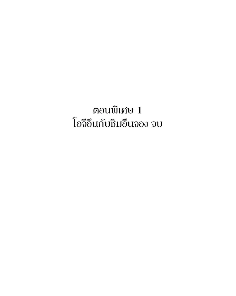 Pyramid Game เกมพีระมิด ตอนที่ special edition 1 รูปที่ 166