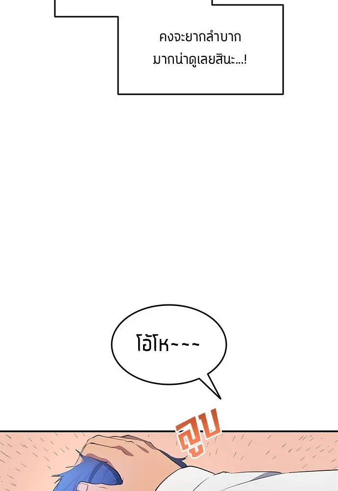 นักเตะแข้งสวรรค์ ตอนที่ 42 รูปที่ 7