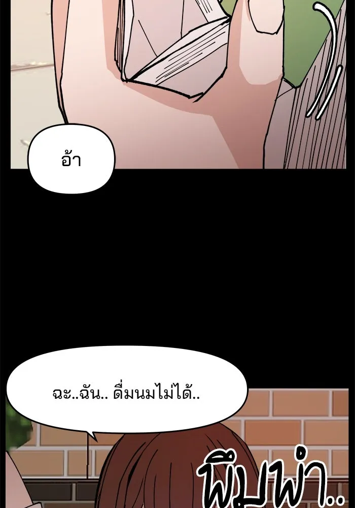 ห้องเรียนสาวแสบ ตอนที่ 9 รูปที่ 11