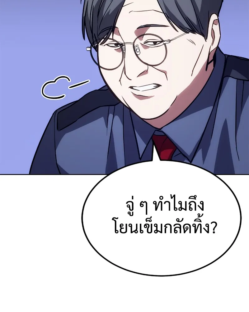 แบคXX ตอนที่ 6 รูปที่ 71