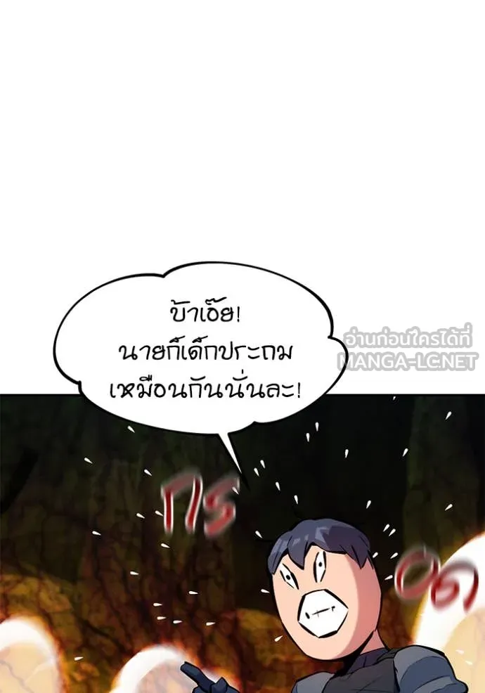 แยกร่าง ล่าอัตโนมัติ ตอนที่ 150 รูปที่ 69