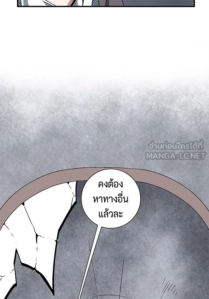 หนึ่งก้าวสู่เจ้ามาร ตอนที่ 51 ราชา (10) รูปที่ 42
