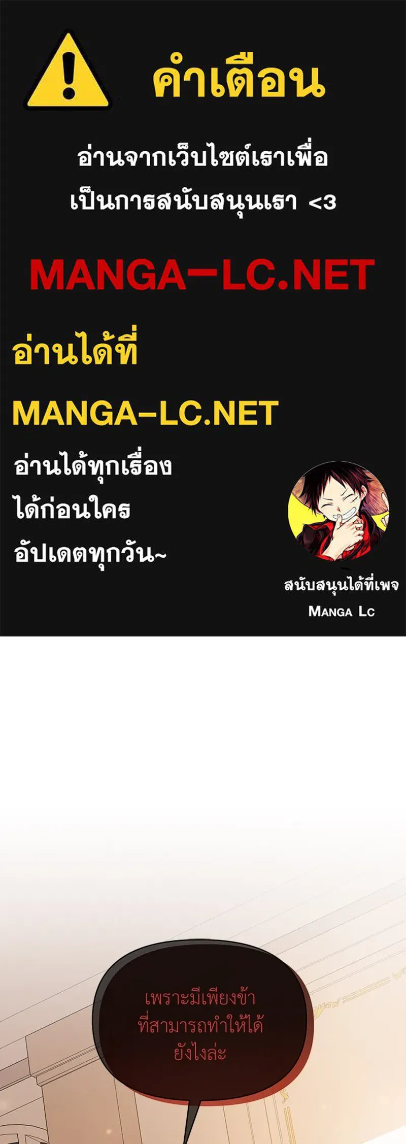 โอ้ ศัตรูที่รัก ตอนที่ 26 รูปที่ 1