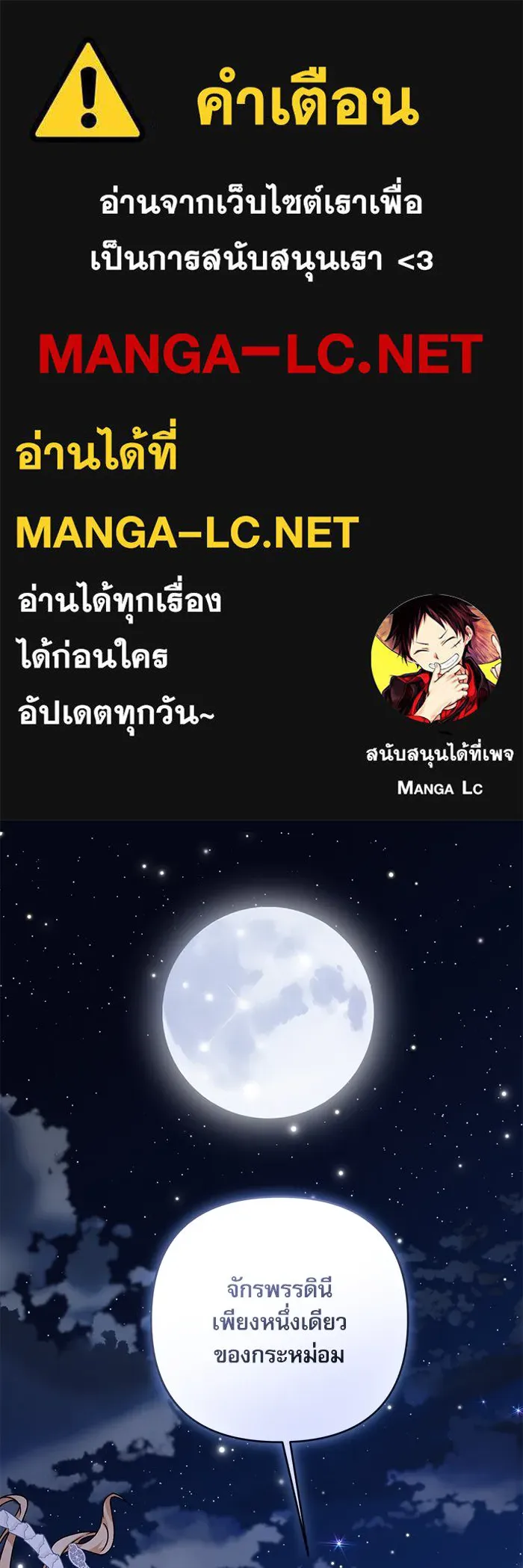 เกิดใหม่คราวนี้ ขอเป็นคนดีดูสักครั้ง ตอนที่ 61 รูปที่ 1