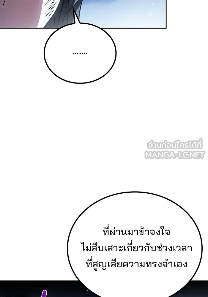 ครัวจอมเวท ตอนที่ 121 รูปที่ 18