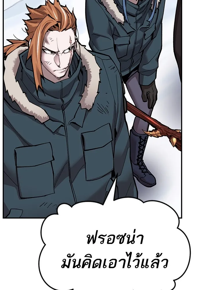 ยอดคนเลเวลทะลุ ตอนที่ 23 ฟรอซน่าเรด (9) รูปที่ 97