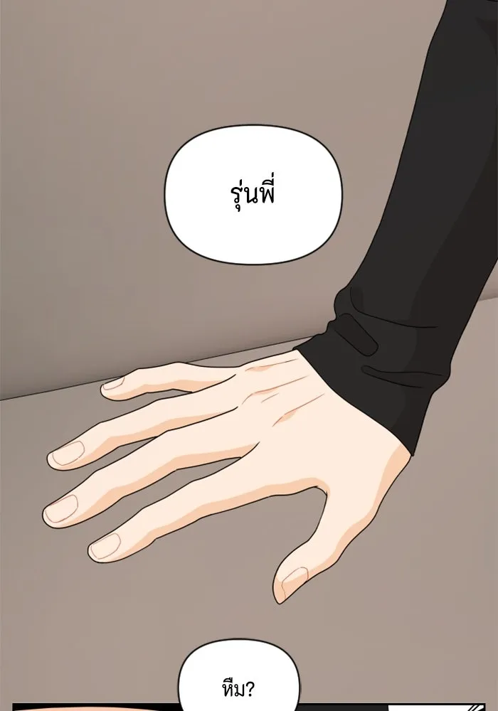 จริง ๆ แล้ว โอบารัมน่ะ… ตอนที่ 92 รูปที่ 62