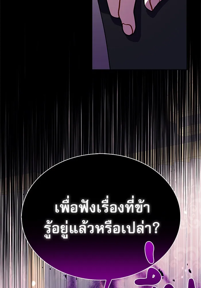 ผมไม่ได้เก่งอย่างที่คิด ตอนที่ 1 รูปที่ 109