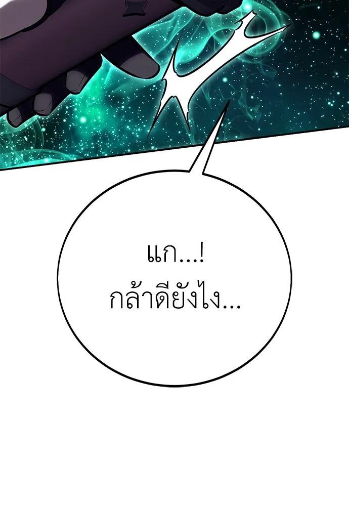 ไอ้เพลเยอร์นั่น ฉันฆ่ามันเอง ตอนที่ 64 รูปที่ 59