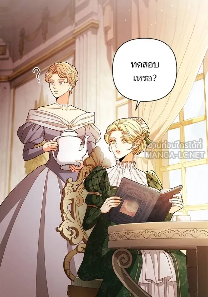 การแต่งงานครั้งใหม่ ตอนที่ 215 รูปที่ 5