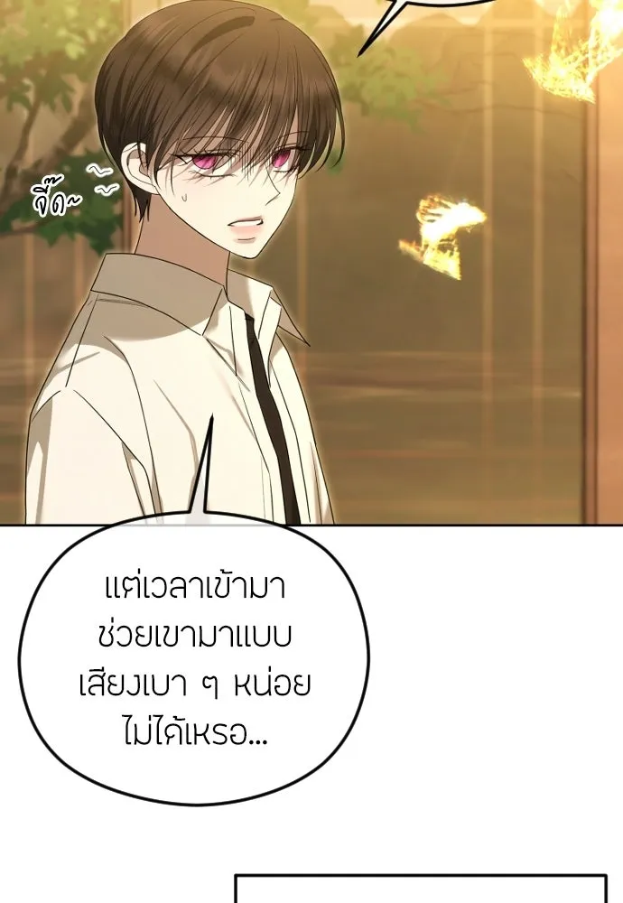วิธีหนีตายจากนิยายโรคจิต ตอนที่ 102 รูปที่ 65