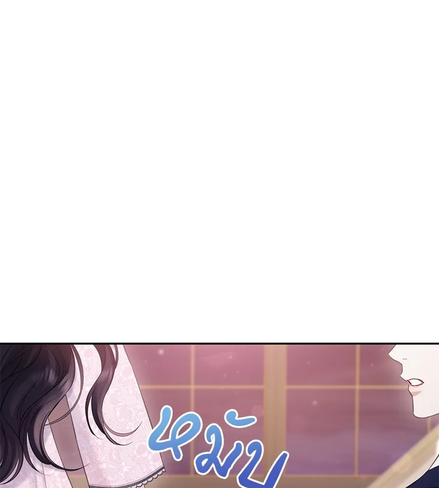 บาสเตียน ตอนที่ 53 รูปที่ 107