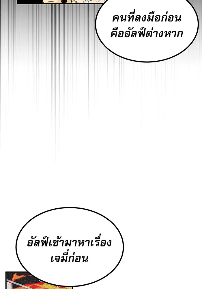 จอมเวทเกิดใหม่ในรอบ 66666 ปี ตอนที่ 12 รูปที่ 65