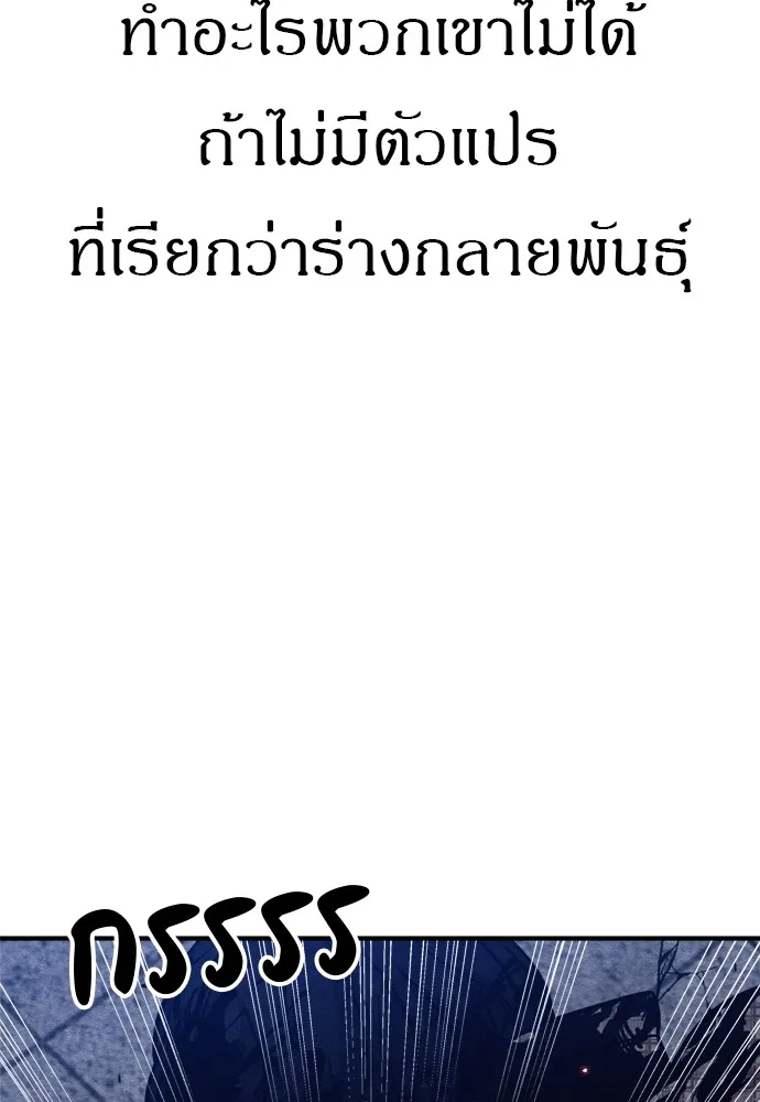 Zombie X Slasher ตอนที่ 26 รูปที่ 97