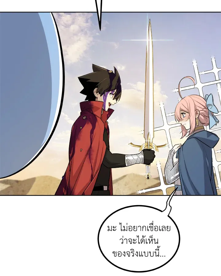 Overpowered Sword ตอนที่ ตอนที่ 120 รูปที่ 67