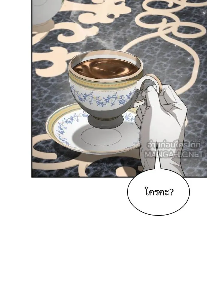 ชาตินี้น้องขอเป็น ตอนที่ 144 รูปที่ 86