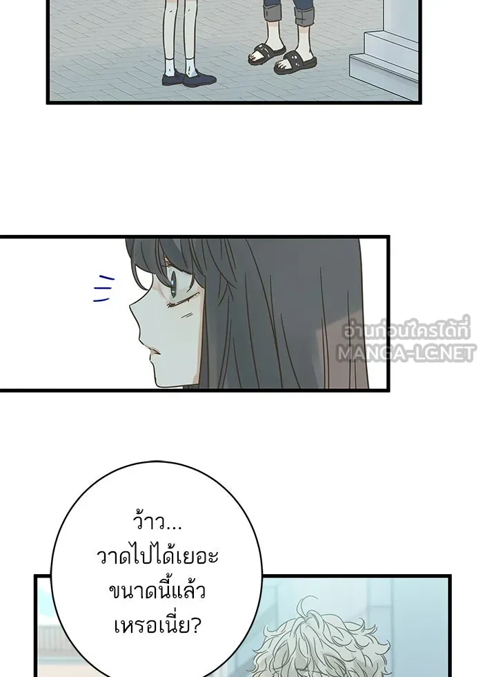 ฉันมันร้าย หรือเพราะโลกไม่น่ารัก ตอนที่ 121 รูปที่ 42