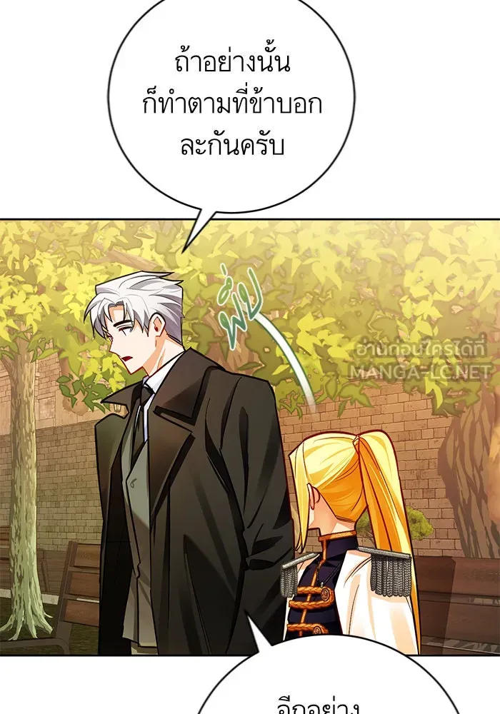 บุตรีดยุกขอไม่แต่งงานbrกับหนุ่มในฝัน ตอนที่ 35 รูปที่ 81