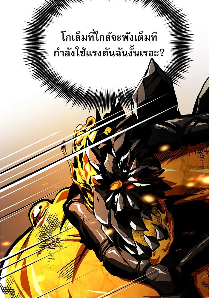 ศาสตราจารย์จำเป็นแห่งอะคาเดมี ตอนที่ 69 รูปที่ 137