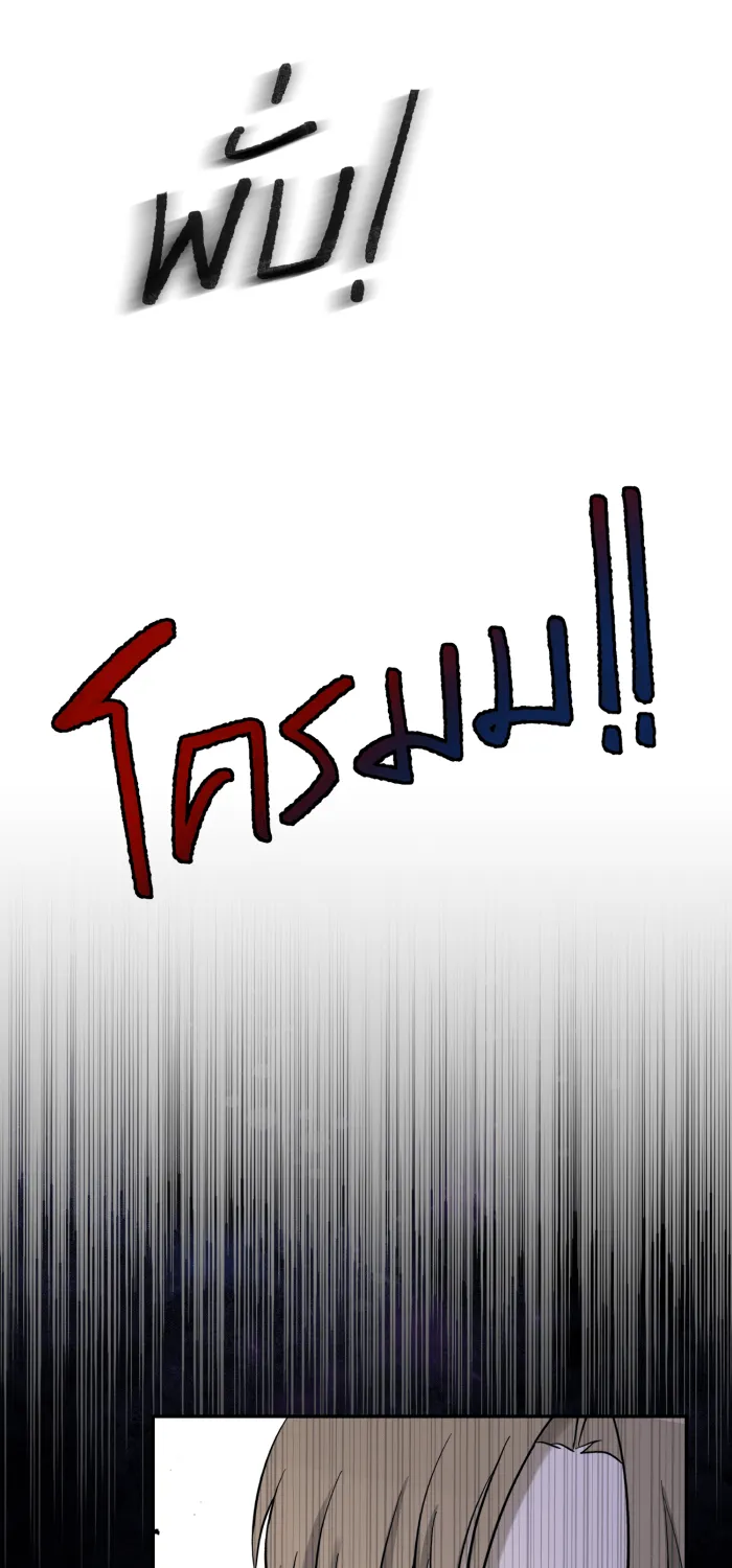 ตื่นมาอีกทีก็เป็นนายเอกไปซะแล้ว ตอนที่ 20 คำชม รูปที่ 55