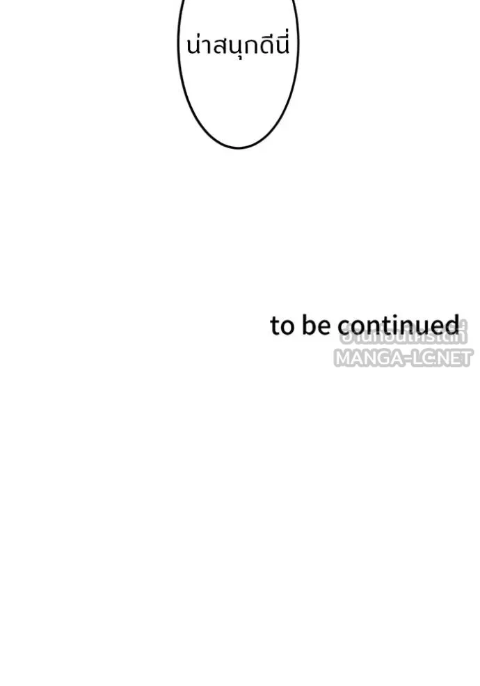 โคตรอาวุธลับ ตอนที่ 13 รูปที่ 135