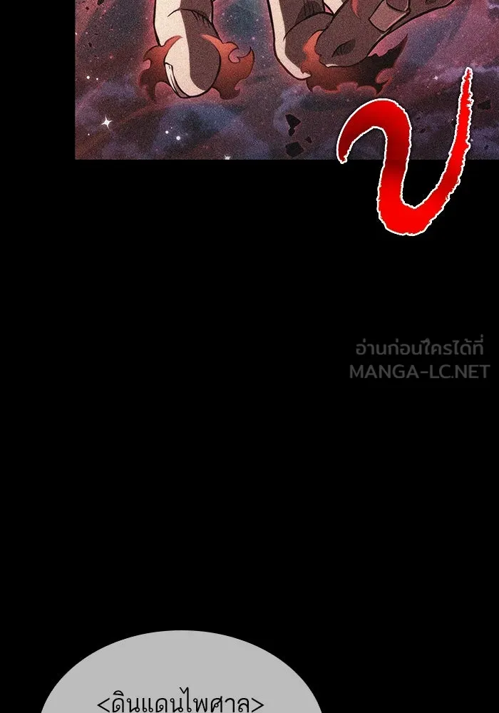 หลังวันสิ้นโลก ตอนที่ 67 รูปที่ 63