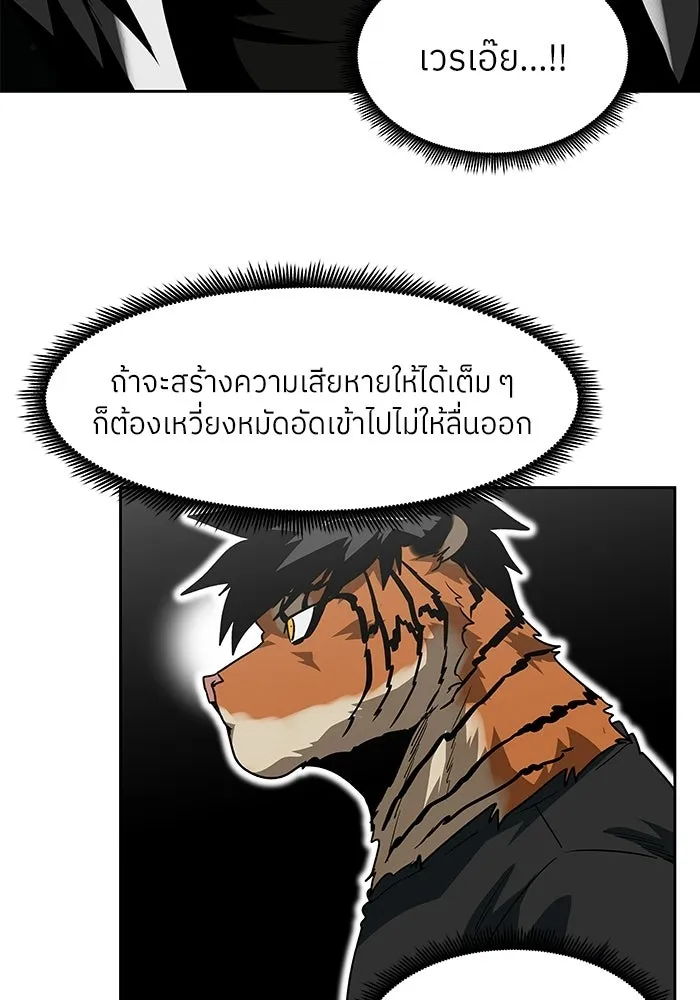 โรงเรียนสัตว์กินเนื้อ ตอนที่ 114 รูปที่ 14