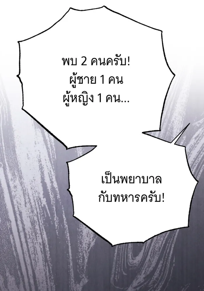 จำเลยหัวใจ ตอนที่ 58 รูปที่ 61