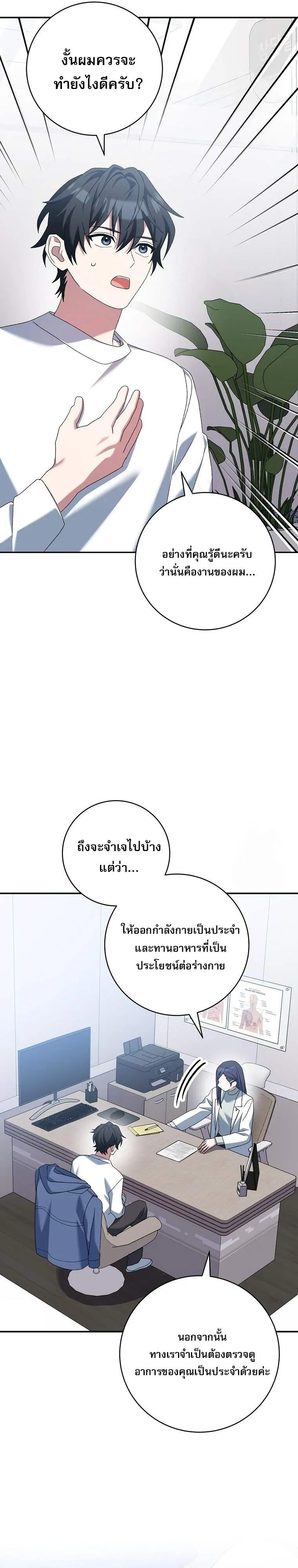 Genius Archer_s Streaming ตอนที่ ตอนที่ 56 รูปที่ 47