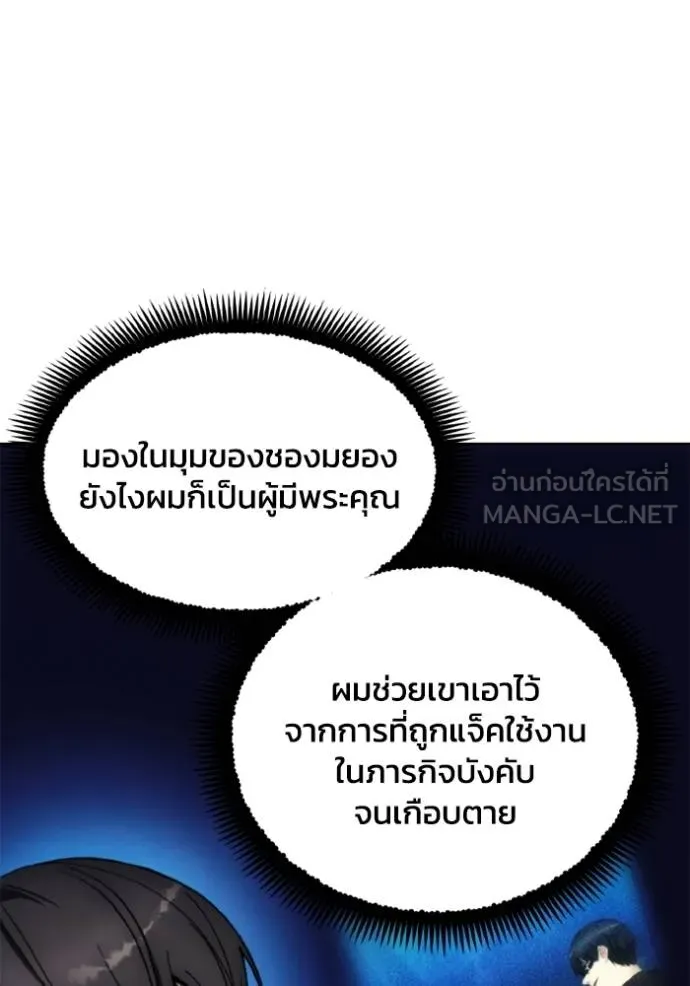 ศึกชิงบัลลังก์เทพเจ้ ตอนที่ 155 รูปที่ 9