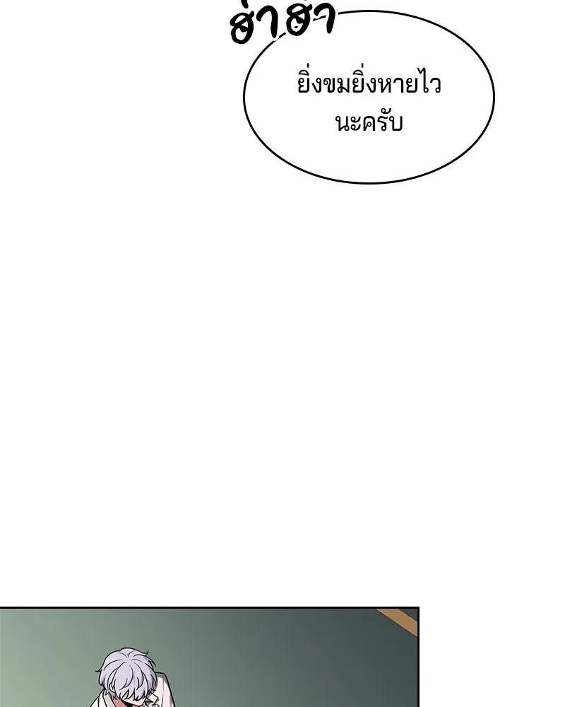 เจ้าชายแผนโบราณ ตอนที่ 22 รูปที่ 167