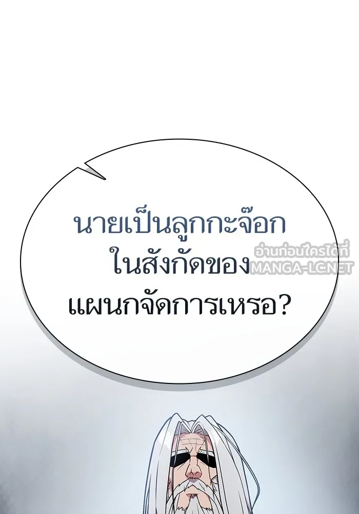 ผู้เล่นขั้นเทพแห่งหอคอยฝึกสอน ตอนที่ 185 รูปที่ 63