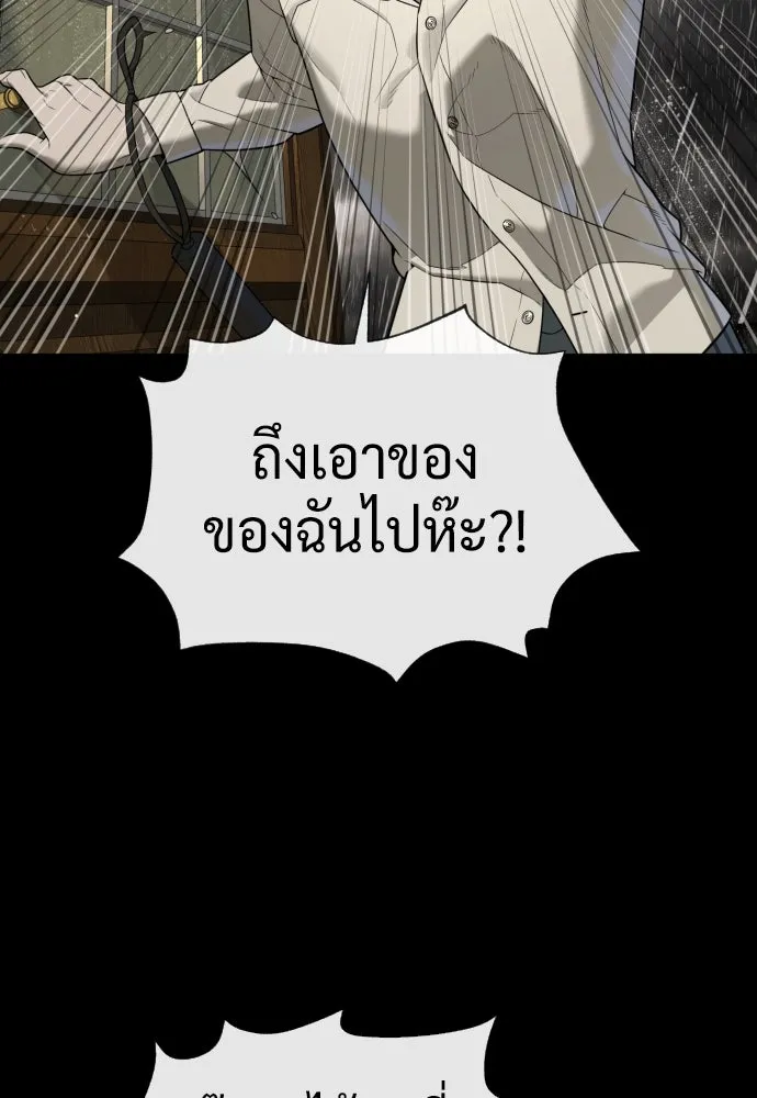 นักฆ่าย้อนวัย ตอนที่ 45 รูปที่ 155