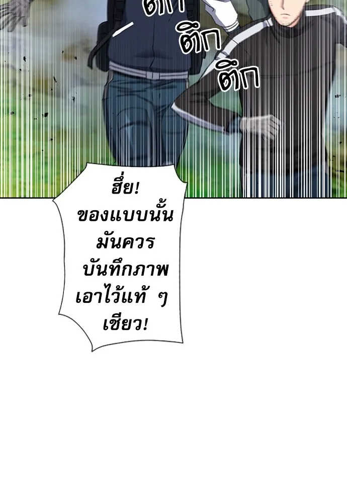 ดรูอิดแห่งสถานีโซล ตอนที่ 92 รูปที่ 16