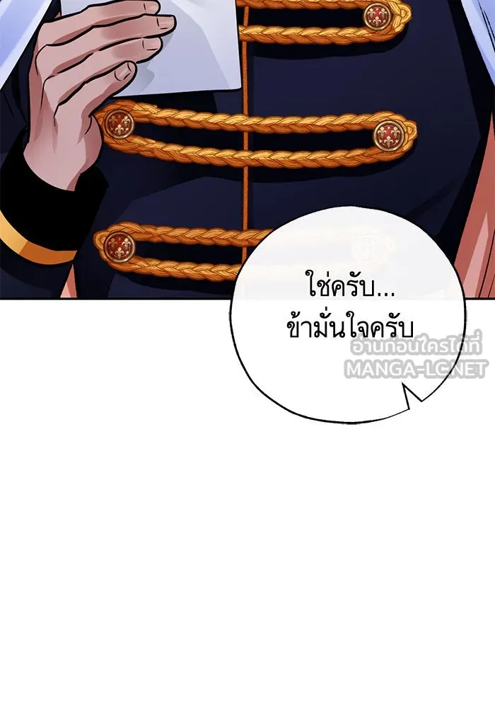 บุตรีดยุกขอไม่แต่งงานbrกับหนุ่มในฝัน ตอนที่ 82 รูปที่ 63