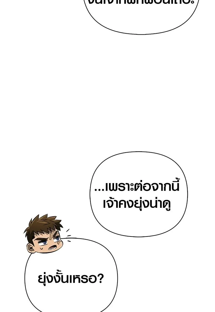 เอาชีวิตรอดในเกมฉบับคนเถื่อน ตอนที่ 153 ส่วนแบ่งของผู้ชนะ รูปที่ 170