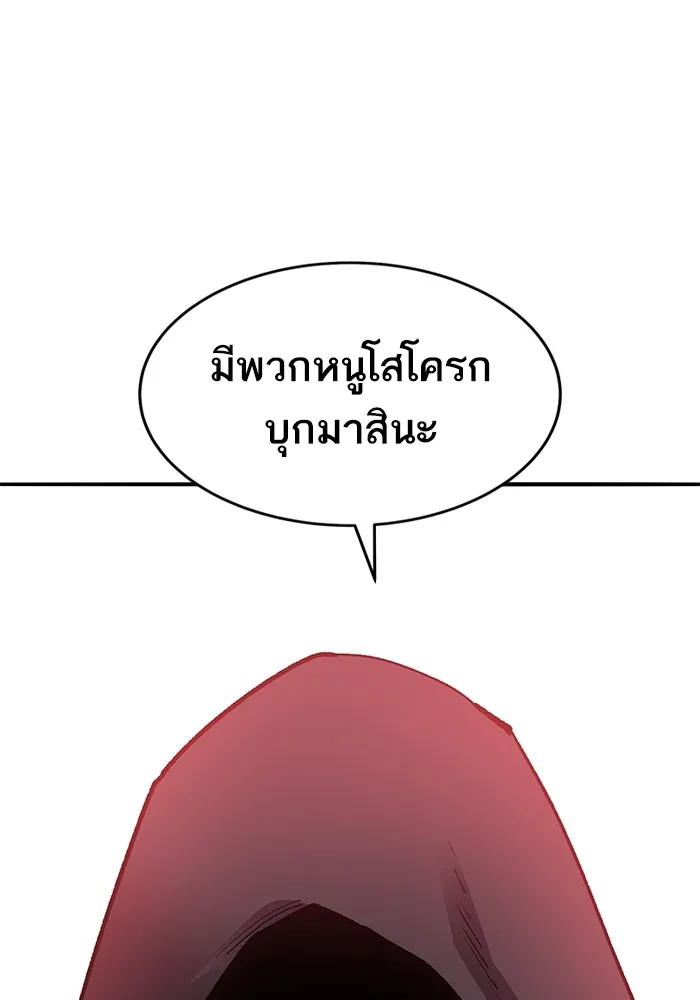 ยอดคนเลเวลทะลุ ตอนที่ 27 ลักพาตัว รูปที่ 67