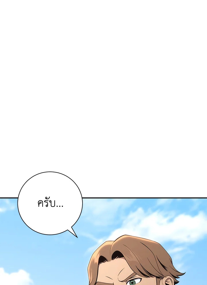 พลทหารโครงกระดูกผู้ม ตอนที่ 167 รูปที่ 50