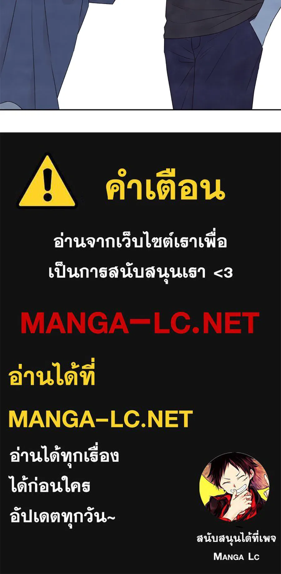 เหตุผลของคนไม่อยากอยู่ ตอนที่ 24 รูปที่ 102