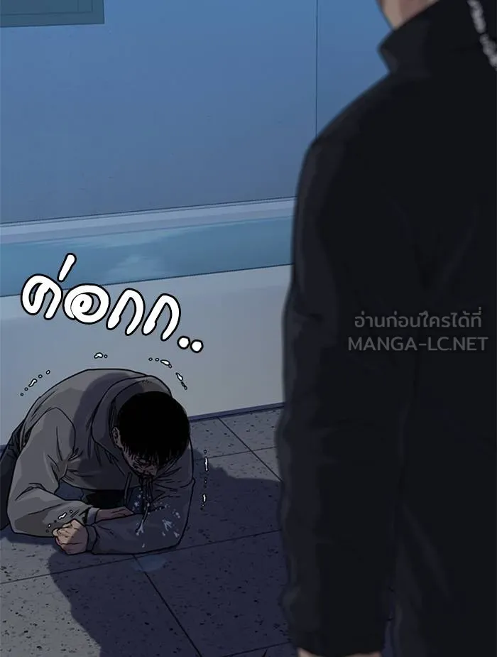 To not die ตอนที่ 47 รูปที่ 120