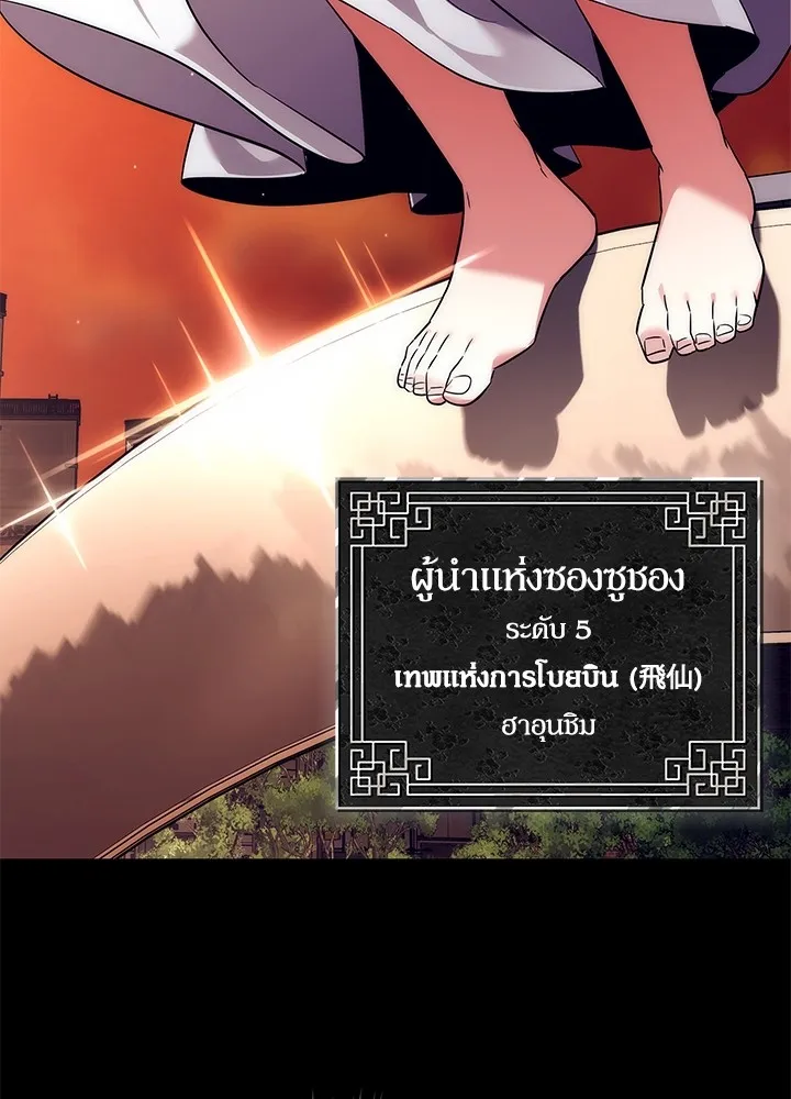 คืนแห่งโทแกบี ตอนที่ 41 รูปที่ 22