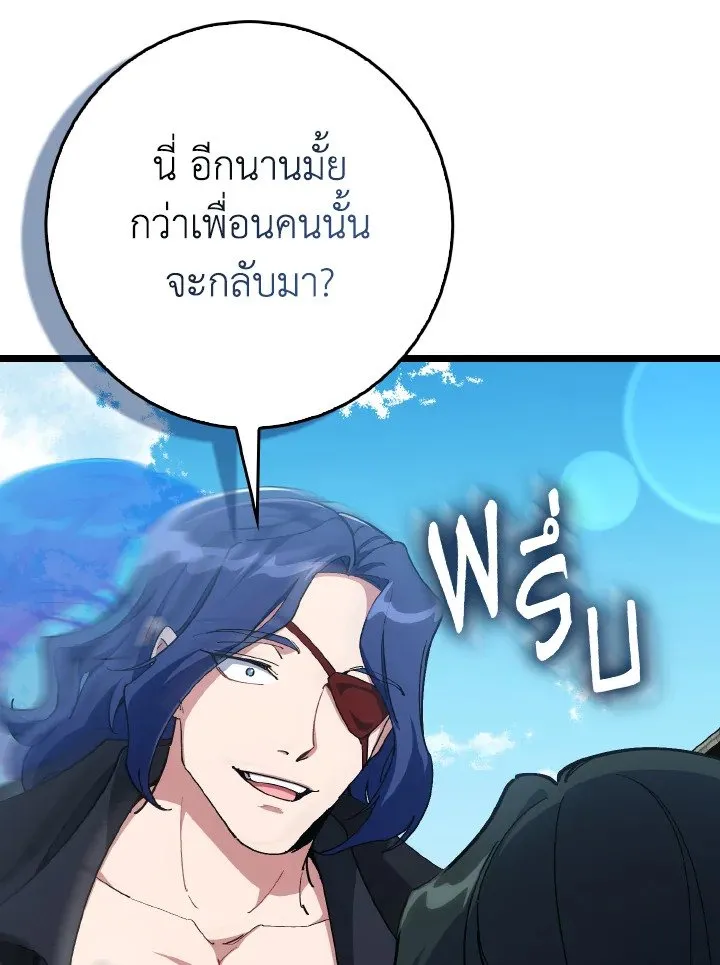 Max Level Player ตอนที่ ตอนที่ 100 รูปที่ 37