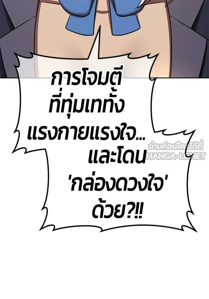 +99 ท่อนไม้ ตอนที่ 192 รูปที่ 287