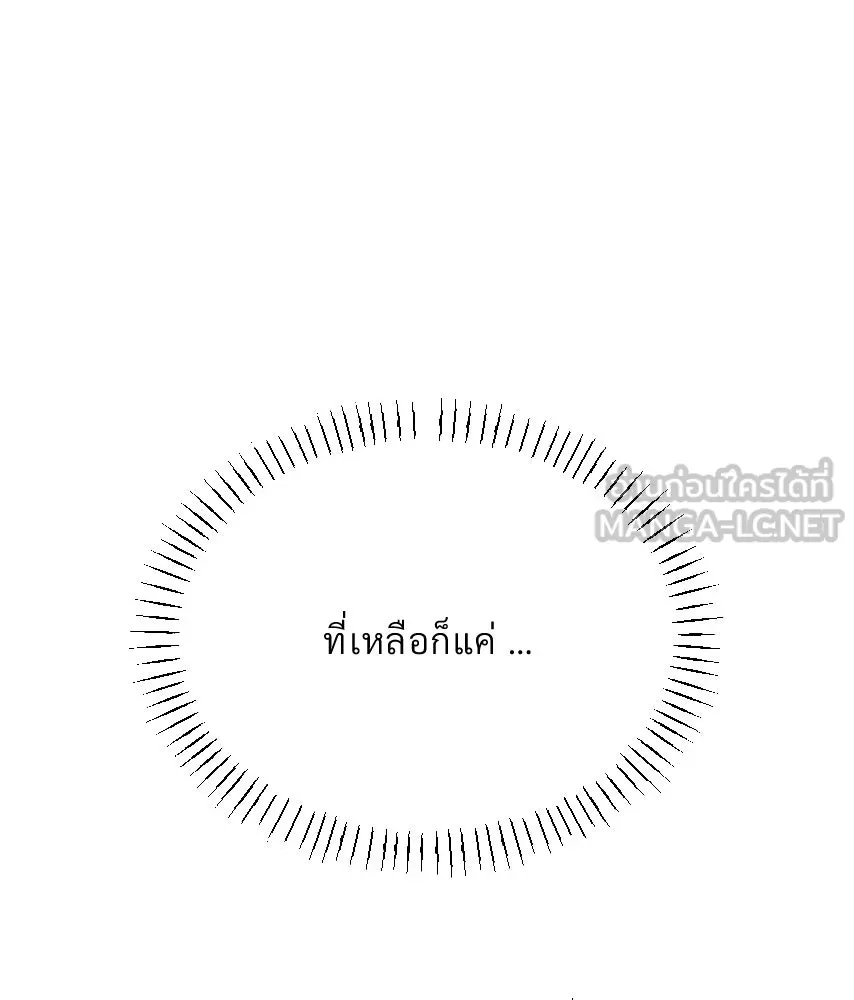 จันทร์เจ้า ตอนที่ ตอนที่ ๕๒  ไพ่ใบสุดท้าย รูปที่ 84