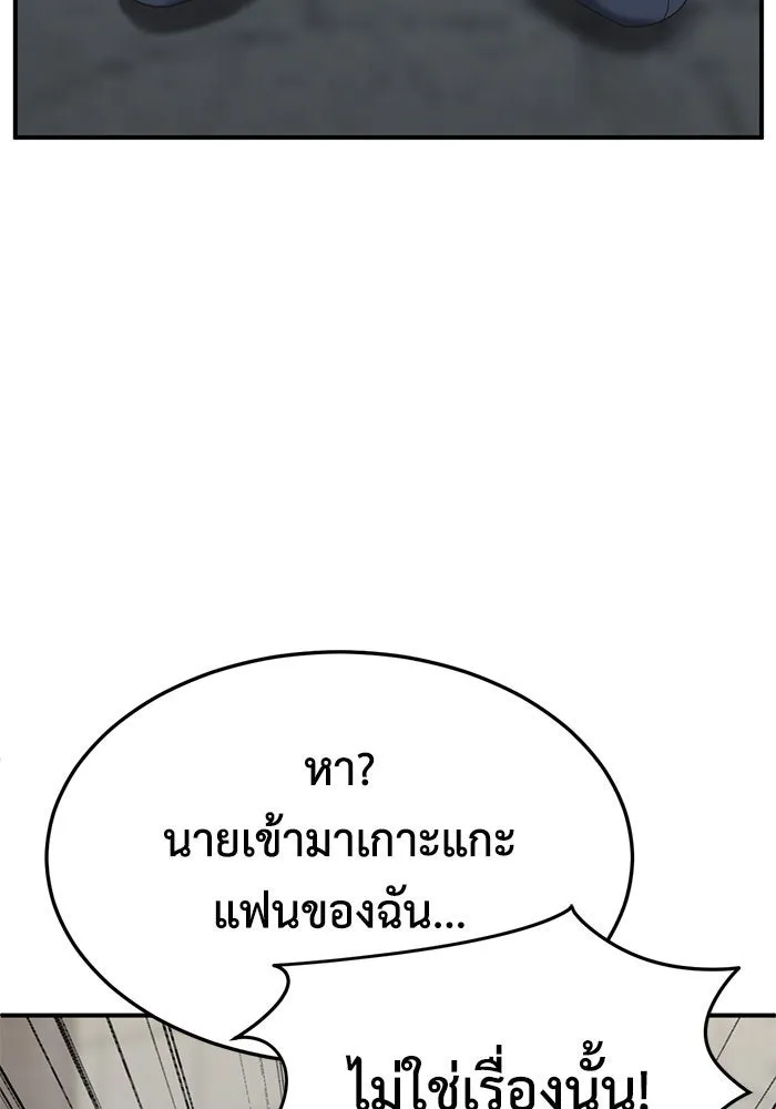 ช่วยเปลี่ยนฉันที ตอนที่ 296. ซีซัน 3 โซอินกุก 4 รูปที่ 7