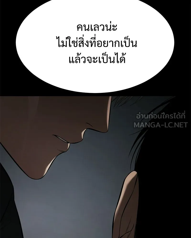แบคXX ตอนที่ 176 รูปที่ 81