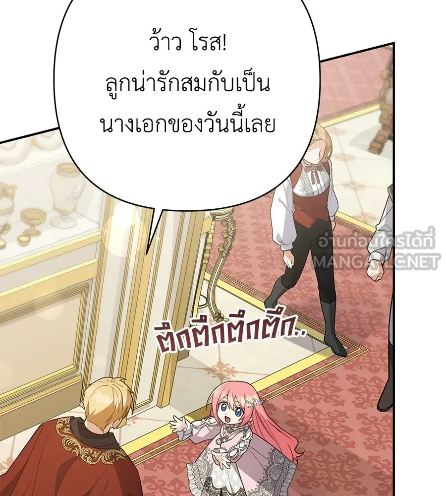คุณพ่อของหนูคือศัตรูในชาติก่อน ตอนที่ 41 (จบซีซัน 1) รูปที่ 108